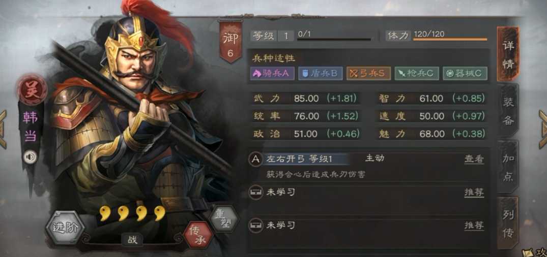 三国志战略版陆逊韩当吴弓怎么配 三国志战略版陆逊韩当吴弓怎么配