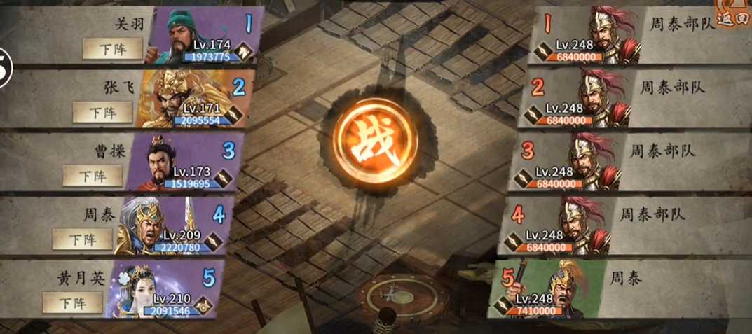 攻城掠地周泰副本如何过 攻城掠地周泰副本如何过