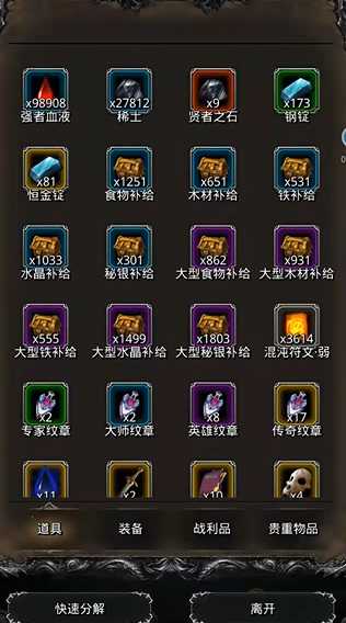 地下城堡2升五星要什么