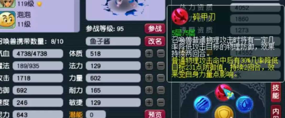 梦幻西游剑荡四方带什么内丹 梦幻西游剑荡四方带什么内丹