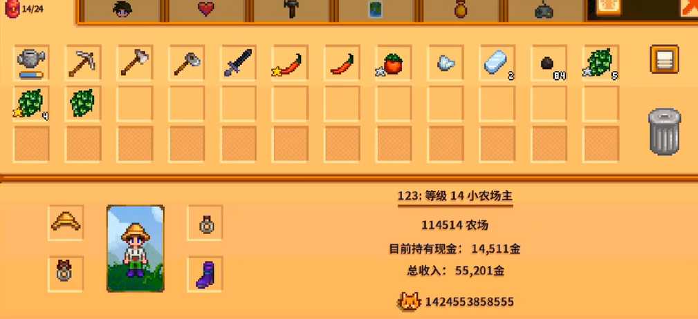 星露谷物语怎么让背包变大