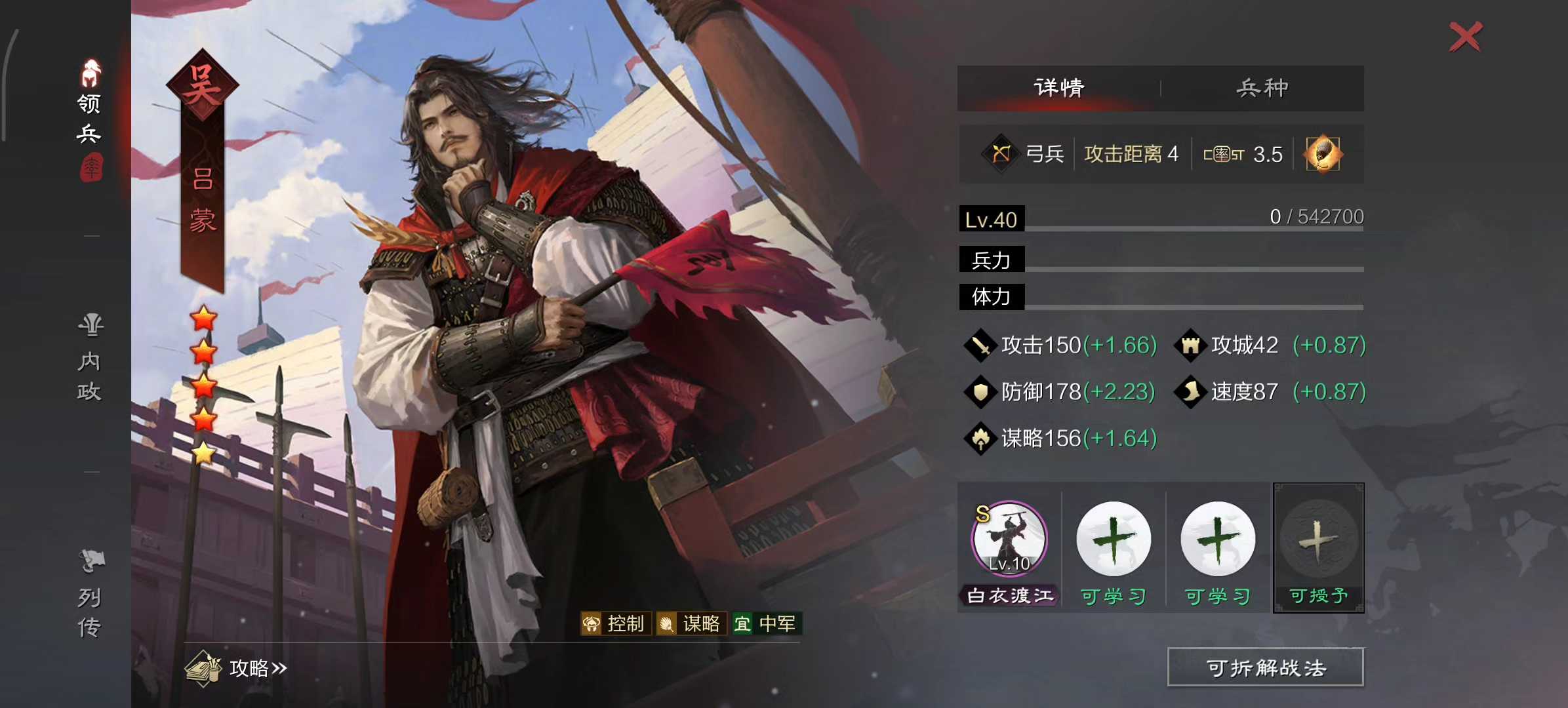 率土之滨董卓怎么玩 率土之滨董卓怎么玩