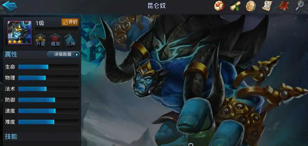 乱斗西游怎么玩昆仑奴