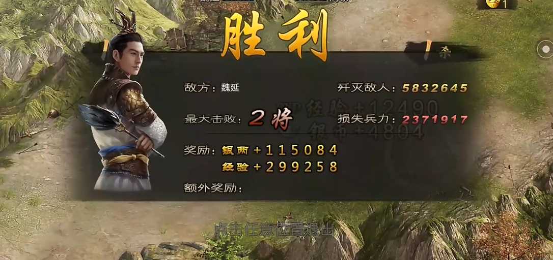 攻城掠地怎么过魏延副本 攻城掠地怎么过魏延副本