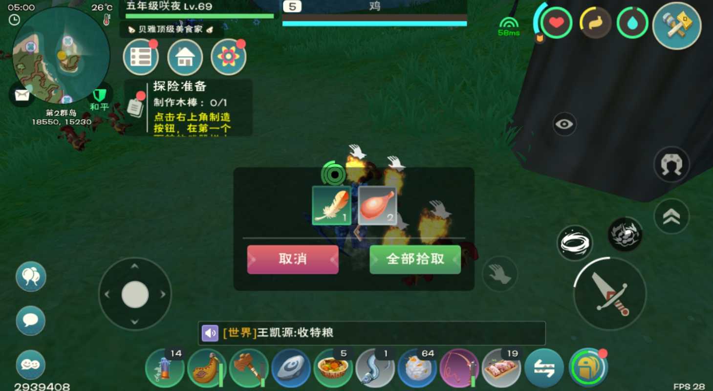 创造与魔法怎样获得鸡蛋 创造与魔法怎样获得鸡蛋