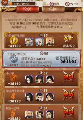 大掌门2武功如何搭配