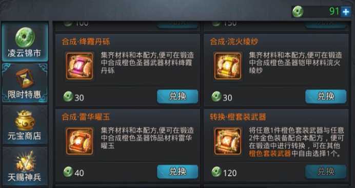 乱斗西游2星砾哪里搞得到