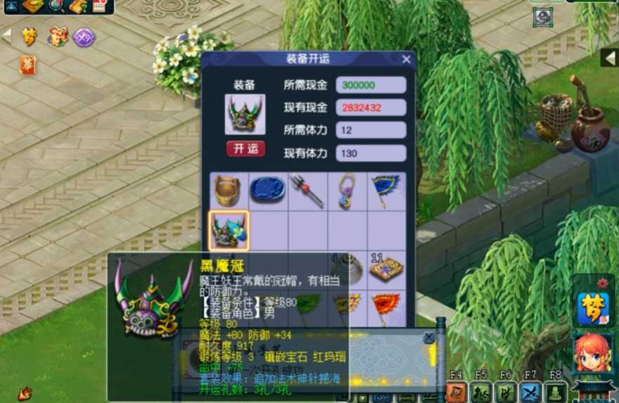 梦幻西游什么是双三孔 梦幻西游什么是双三孔