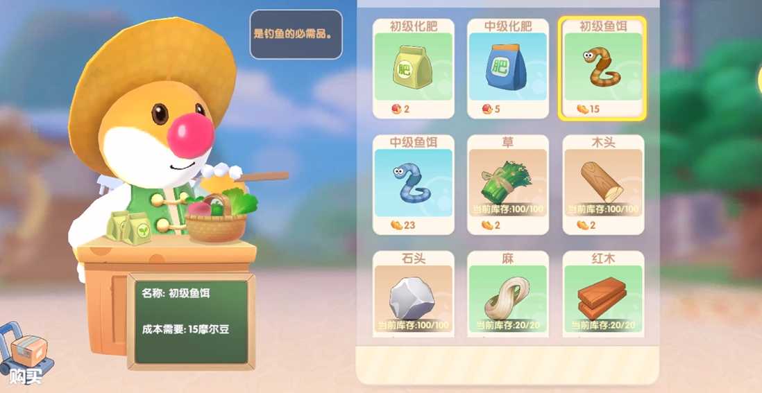 摩尔庄园鱼竿怎么用 摩尔庄园鱼竿怎么用