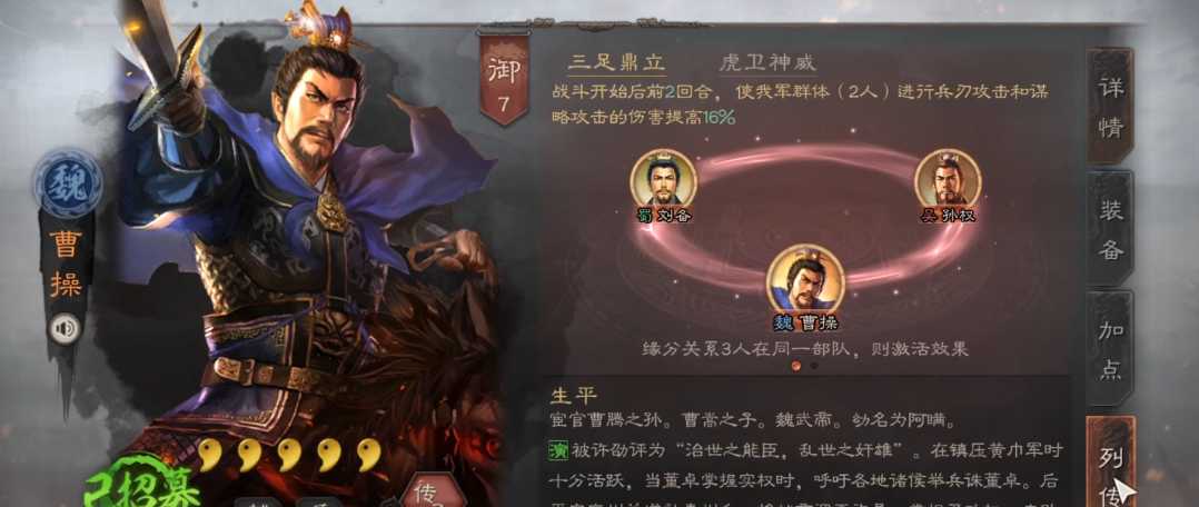 三国志战略版s1魏国如何打奶枪 三国志战略版s1魏国如何打奶枪