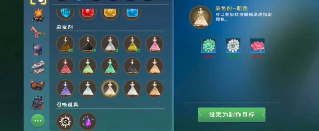 创造与魔法染色剂怎么使用 创造与魔法染色剂怎么使用