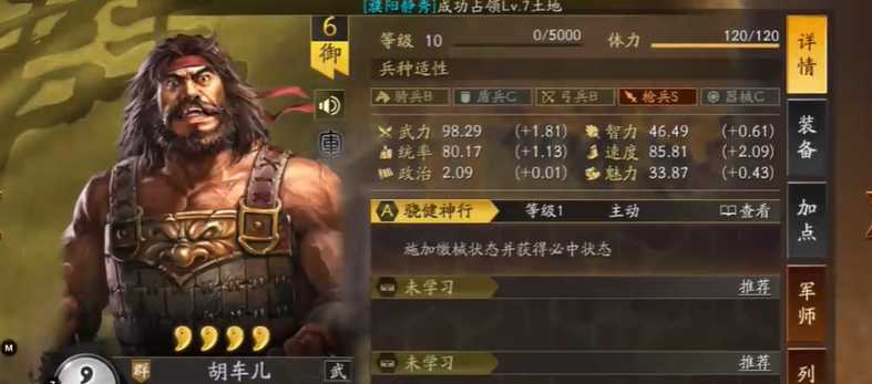 三国志战略版传檄宣威战法如何 三国志战略版传檄宣威战法如何