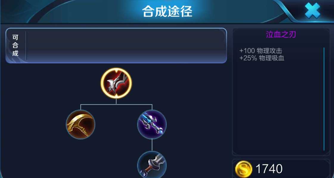 王者荣耀残血后羿出装顺序是什么 王者荣耀残血后羿出装顺序是什么