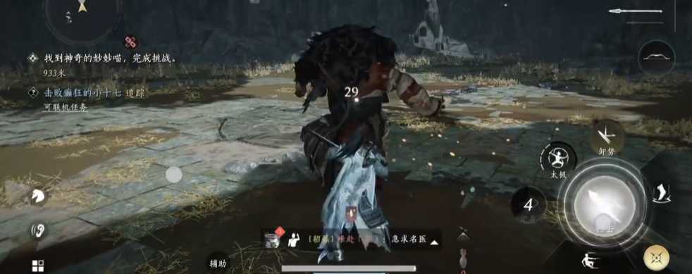 燕云十六声磐石诀怎么用