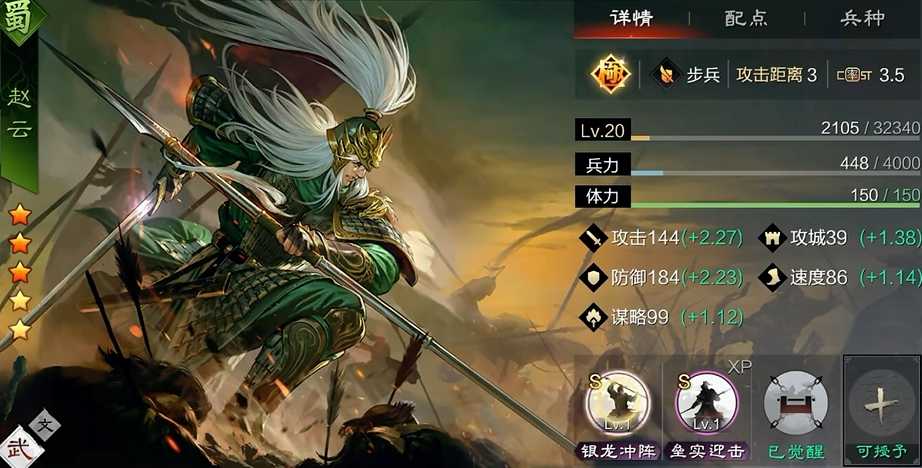 率土之滨战法突击适合哪个武将 率土之滨战法突击适合哪个武将