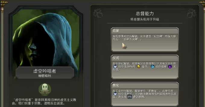 文明6文美选什么结社