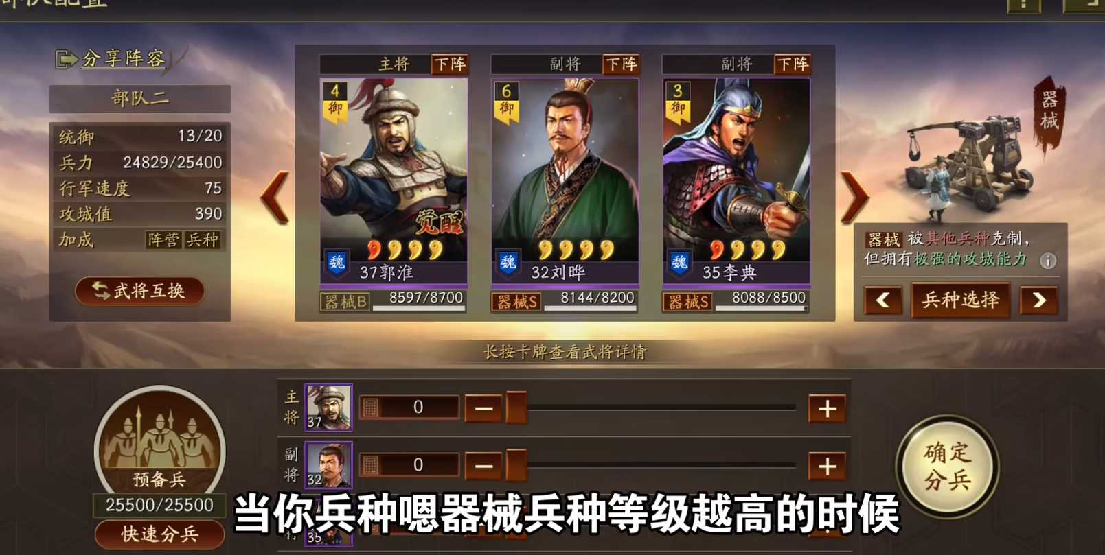 三国志战略版落匪怎么藏兵