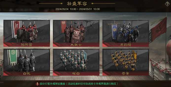 率土之滨兵营怎么升到五级 率土之滨兵营怎么升到五级