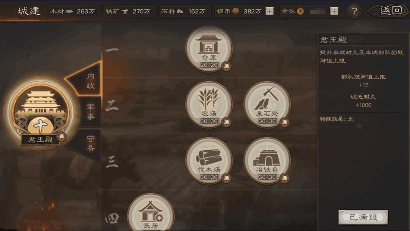 三国志战略版如何合理发展 三国志战略版如何合理发展