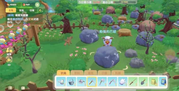 摩尔庄园地上的石头怎么清除