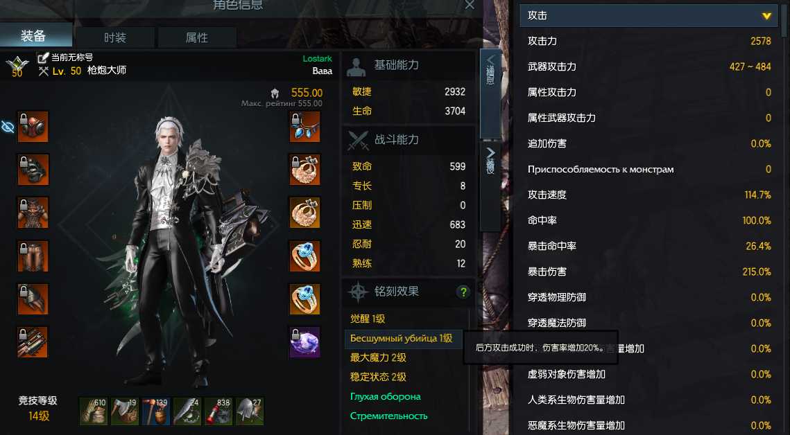 失落的方舟装备等级怎么提升 失落的方舟装备等级怎么提升