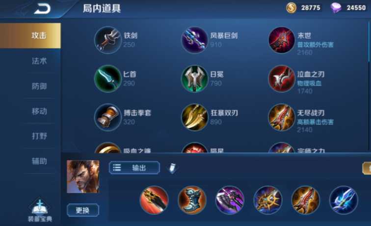 王者荣耀宫本武藏出装铭文怎么搭配