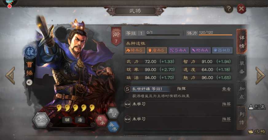 三国志战略版虎卫盾如何