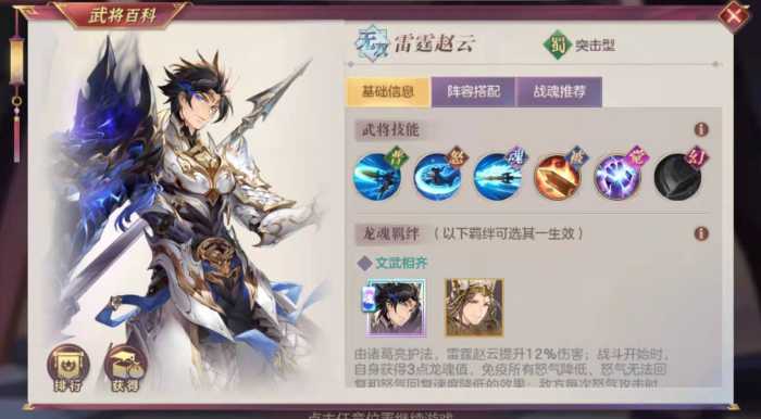 三国志幻想大陆庞统阵容怎么搭配 三国志幻想大陆庞统阵容怎么搭配