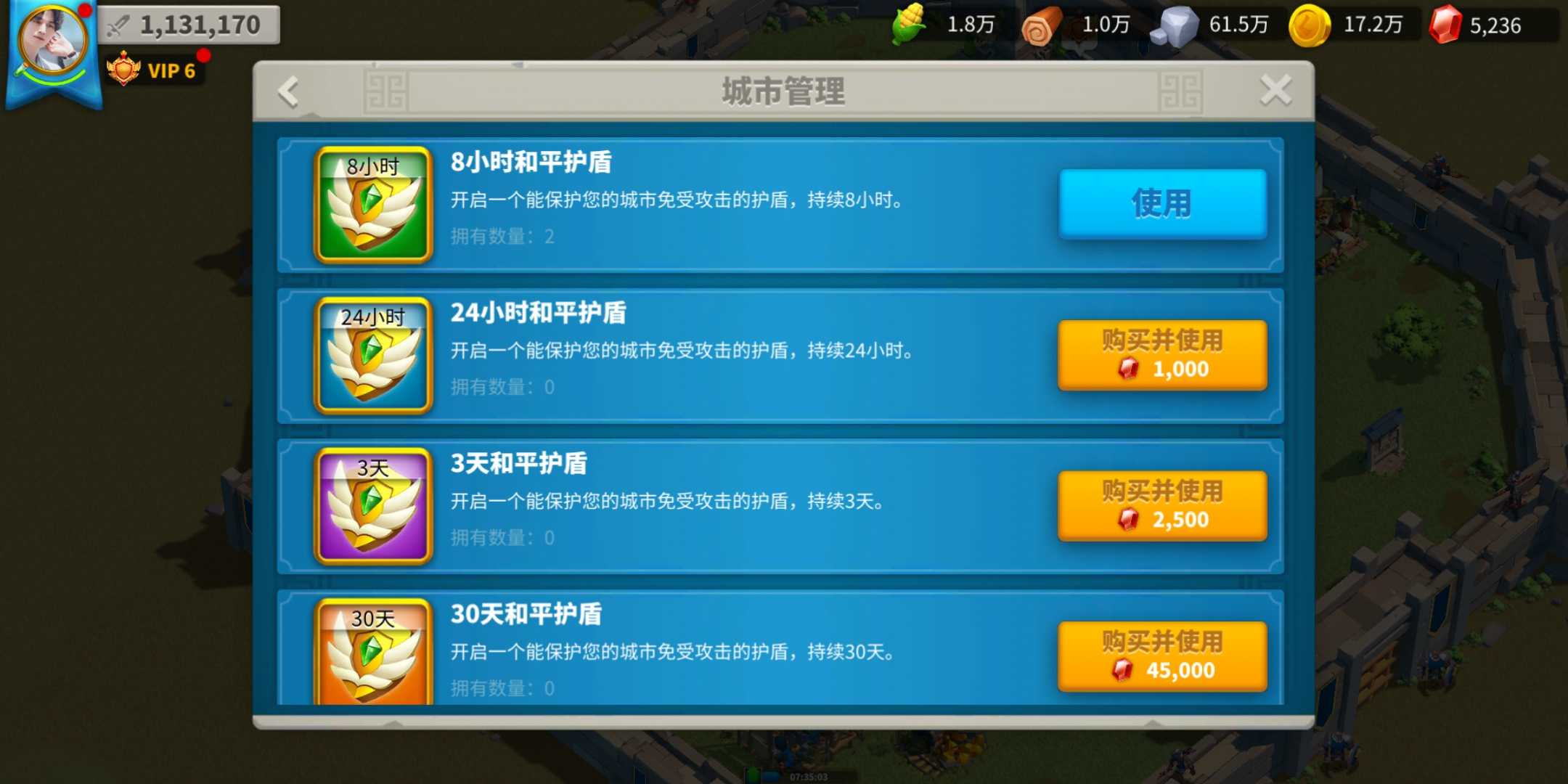 万国觉醒如何开启和平护盾 万国觉醒如何开启和平护盾