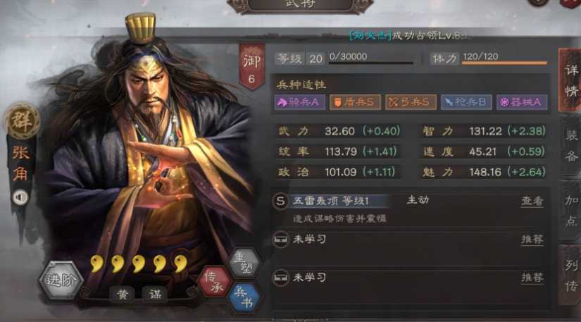 三国志战略版貂蝉适合用来干什么