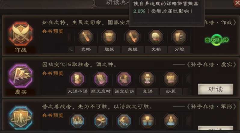 三国志战略版太史慈带什么兵书 三国志战略版太史慈带什么兵书