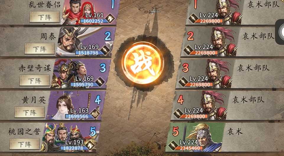 攻城掠地224袁术如何过