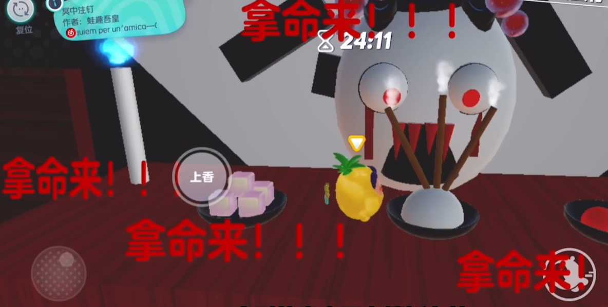 蛋仔派对冥中注钉怎么过