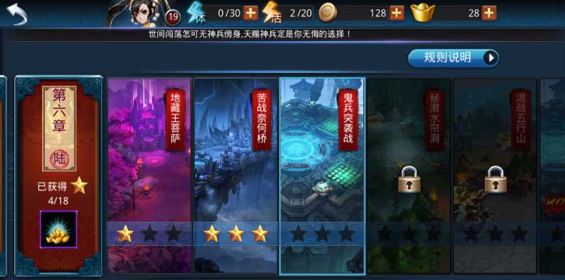 乱斗西游2玄器配方如何获得