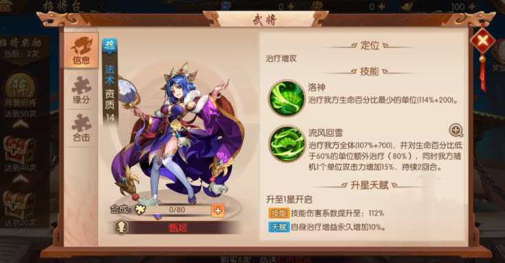 少年三国志2魏国金将有哪些