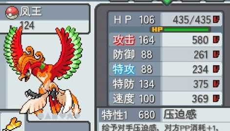 口袋妖怪火红的稀有宠物哪里捕捉 口袋妖怪火红的稀有宠物哪里捕捉