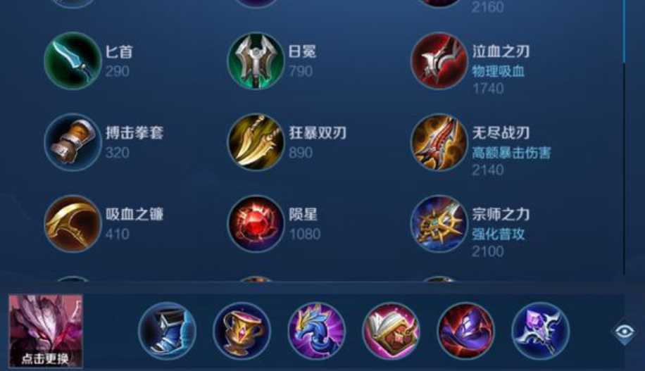 王者荣耀干将怎么出装 王者荣耀干将怎么出装