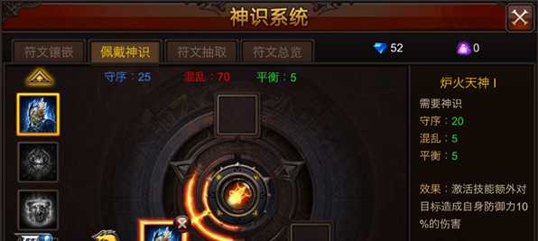 全民奇迹召唤师神识怎么佩戴 全民奇迹召唤师神识怎么佩戴