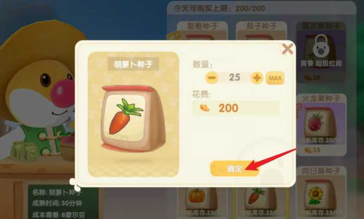 摩尔庄园开心果蔬饼怎么做