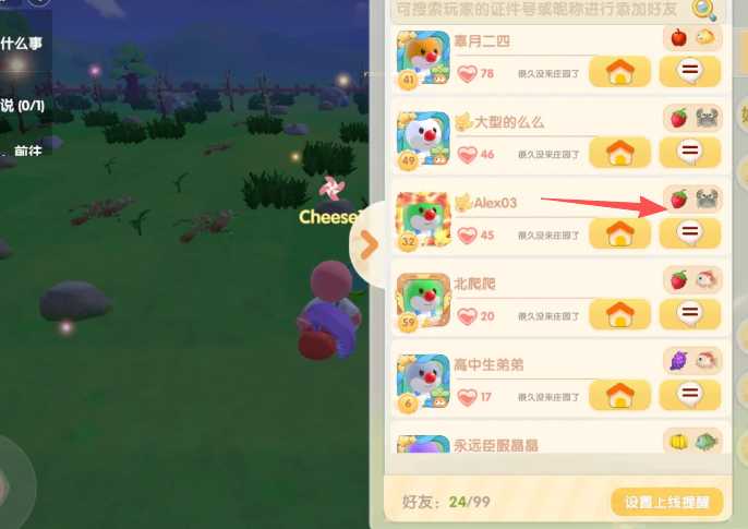 摩尔庄园怎么去别人家买特产种子