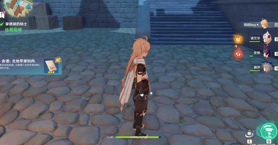 原神蒙德城的骑士怎么过 原神蒙德城的骑士怎么过