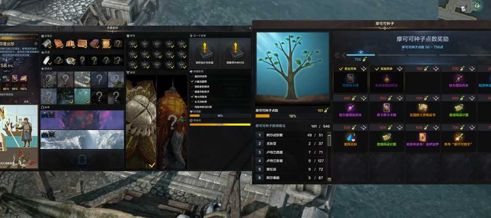 失落的方舟摩可可种子有什么用 失落的方舟摩可可种子有什么用