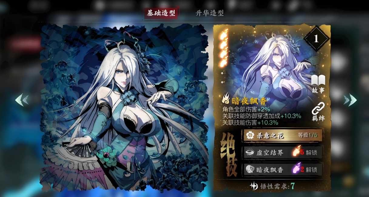 影之刃3魔弦怎么用冷却技能链 影之刃3魔弦怎么用冷却技能链