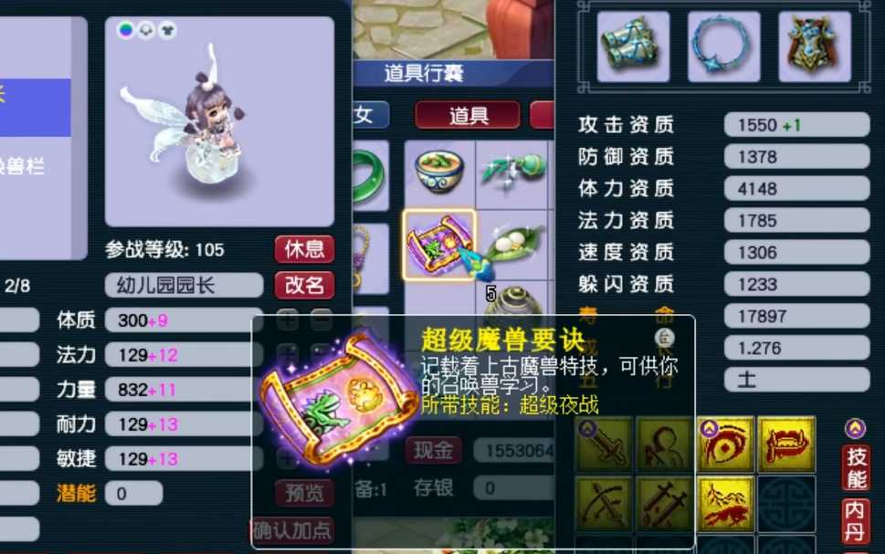 梦幻西游夜战吸血打什么内丹好 梦幻西游夜战吸血打什么内丹好