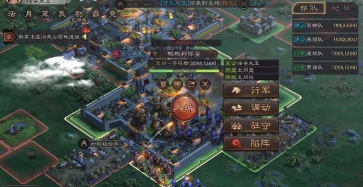 三国志战略版领地驻守有什么用