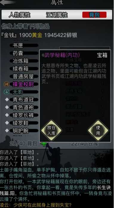 放置江湖的古寺在哪 放置江湖的古寺在哪