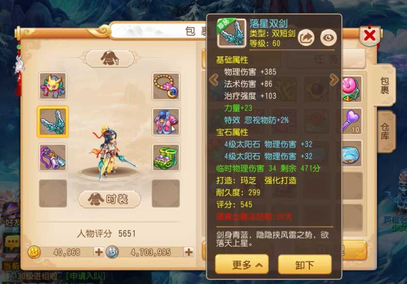 梦幻西游手游青灵玄女怎么打