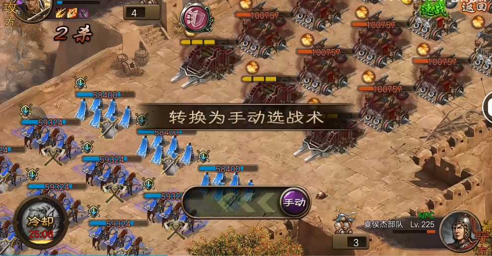 攻城掠地夏侯杰副本怎么打