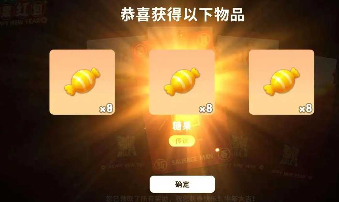 香肠派对如何升到100级