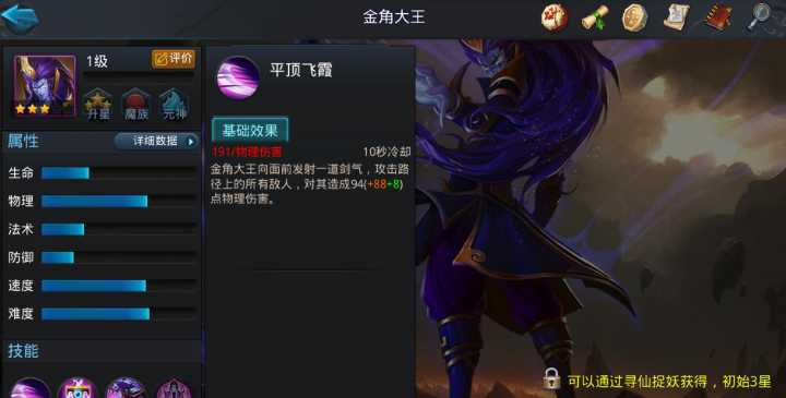 乱斗西游二英雄怎么搭配